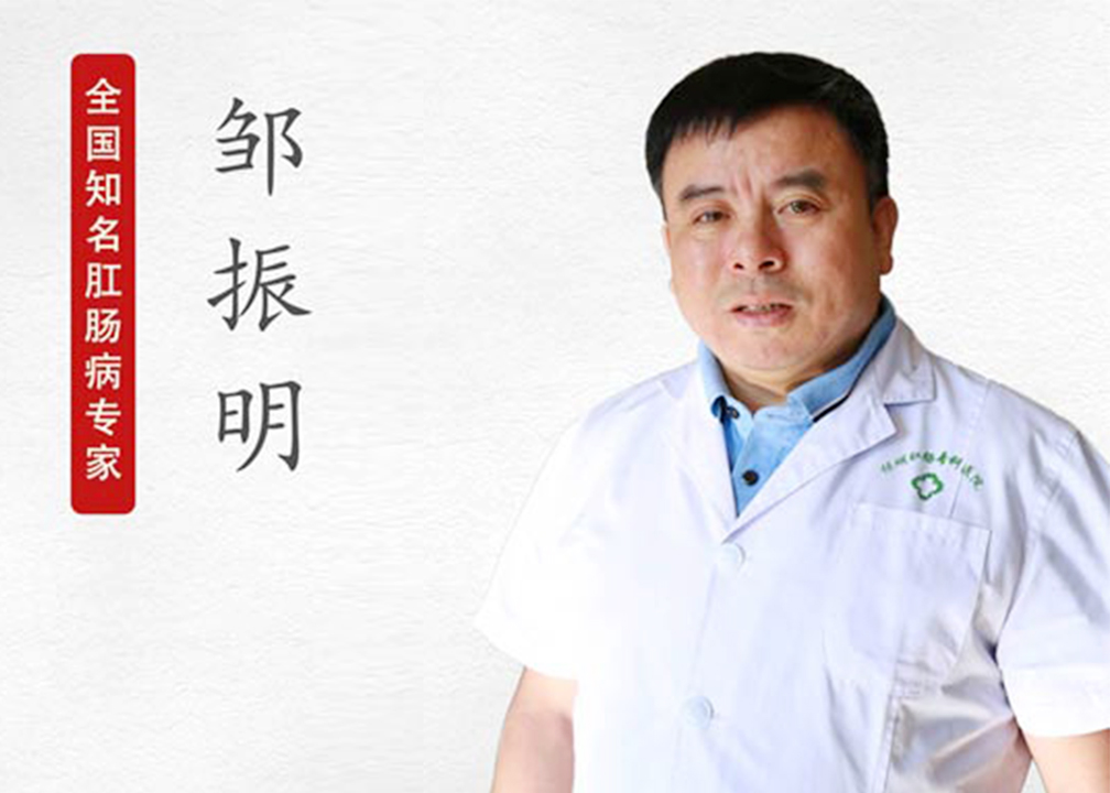 邹振明·院长